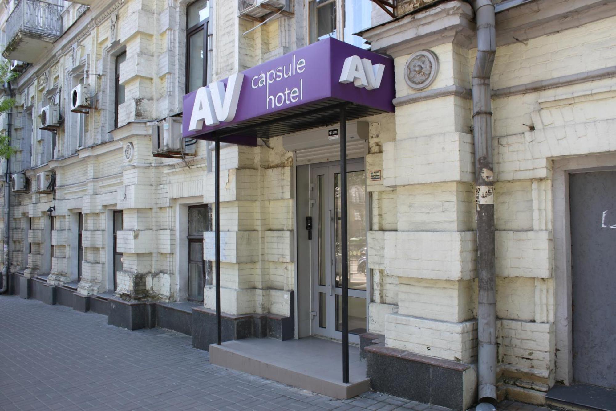 Av-3 Capsule Hotel キエフ エクステリア 写真